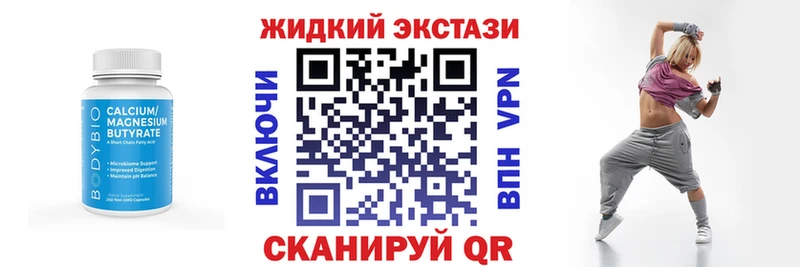 купить наркотики цена  Маркс  OMG ТОР  БУТИРАТ жидкий экстази 
