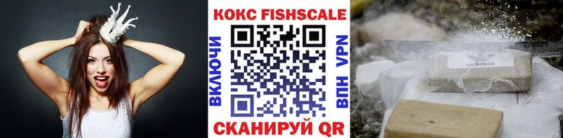 COCAIN FishScale  Маркс 