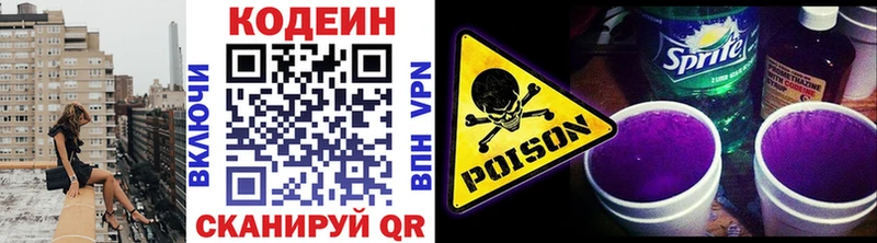 Кодеиновый сироп Lean напиток Lean (лин)  закладка  Маркс 