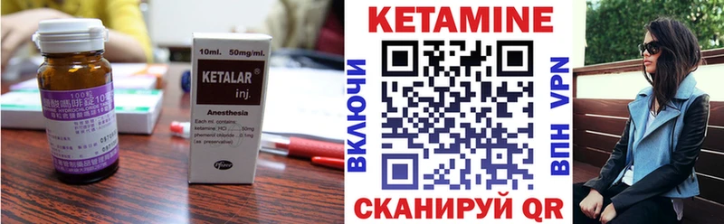 Кетамин VHQ  Маркс 