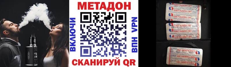 Метадон белоснежный  Маркс 